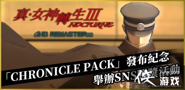 ����?Ů��ת���� Nocturne HD Remaster��׷��DLC��Chronicle Pack��24�ռ����Ƴ�