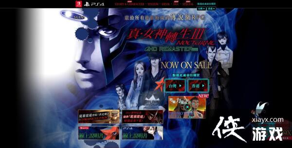 ����?Ů��ת���� Nocturne HD Remaster��׷��DLC��Chronicle Pack��24�ռ����Ƴ�