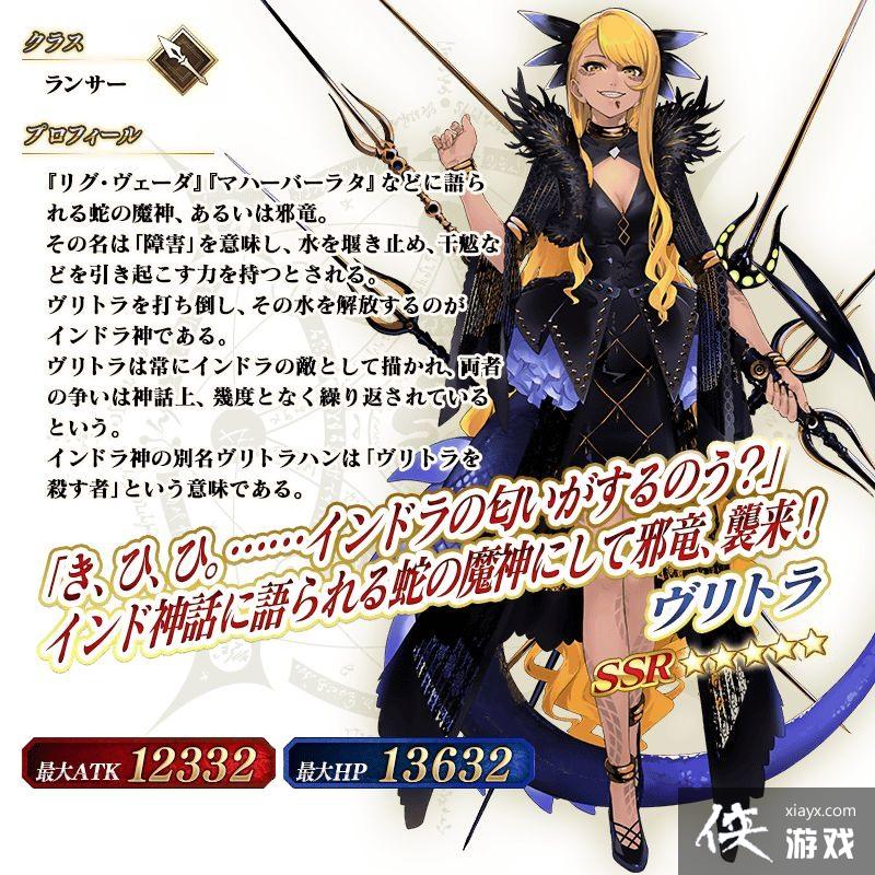 ��Fate/Grand Order���հ�ʥ������� ���ߡ������ࡹ���� Pick Up �ٻ�