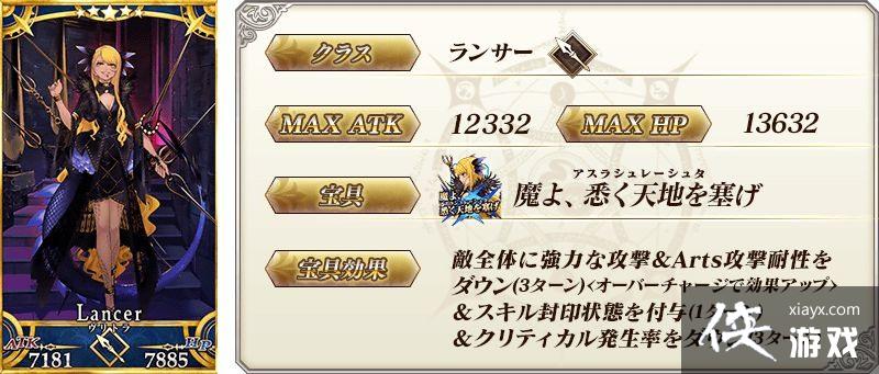 ��Fate/Grand Order���հ�ʥ������� ���ߡ������ࡹ���� Pick Up �ٻ�