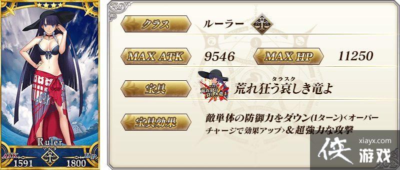 ��Fate/Grand Order���հ�ʥ������� ���ߡ������ࡹ���� Pick Up �ٻ�