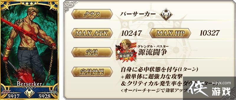 ��Fate/Grand Order���հ�ʥ������� ���ߡ������ࡹ���� Pick Up �ٻ�