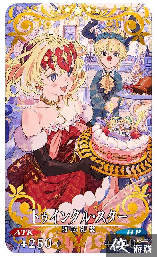 ��Fate/Grand Order���հ�ʥ������� ���ߡ������ࡹ���� Pick Up �ٻ�