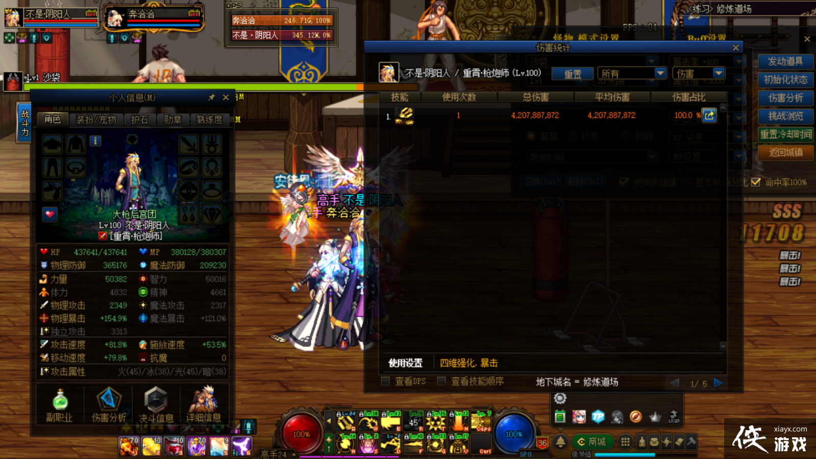 DNF�����˺ͱ�׷֮�䵽����ô�㣿�������������Ĵ�����