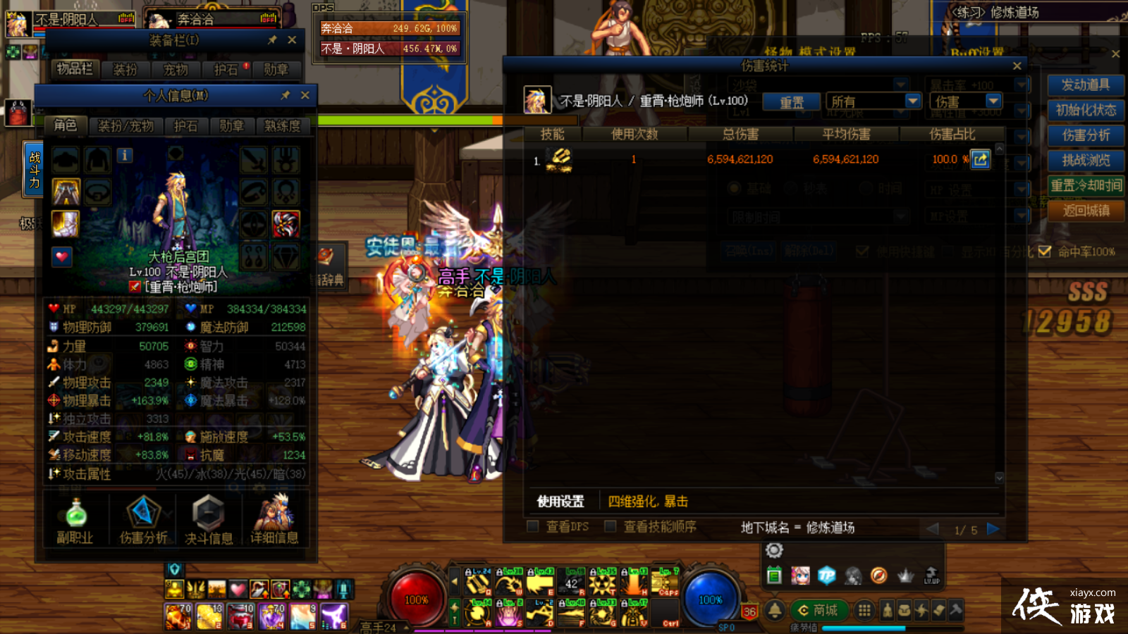 DNF�����˺ͱ�׷֮�䵽����ô�㣿�������������Ĵ�����