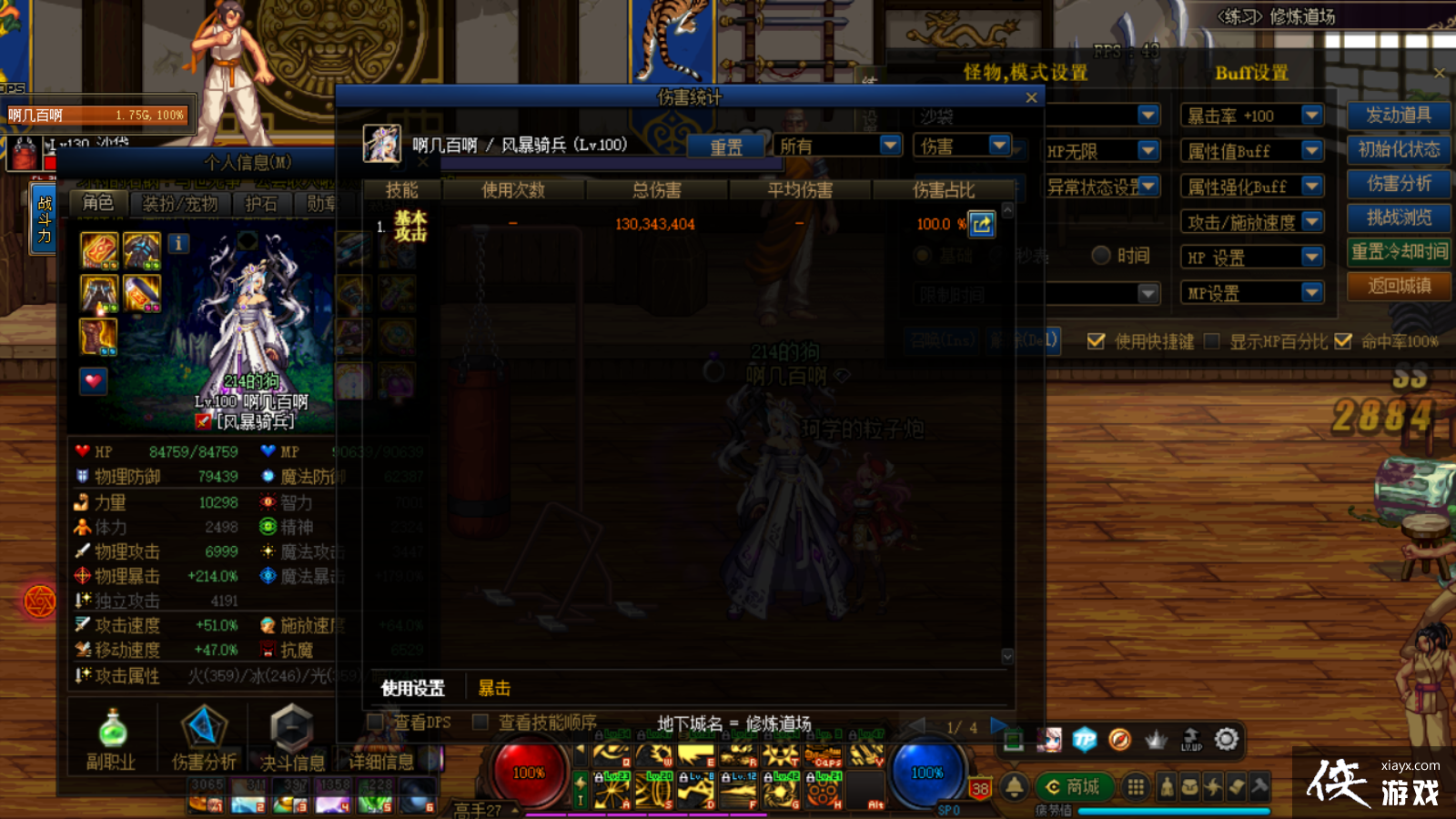 DNF�����˺ͱ�׷֮�䵽����ô�㣿�������������Ĵ�����