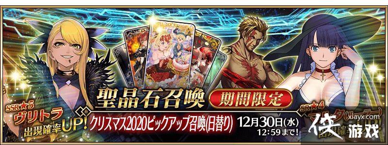 ��Fate/Grand Order���հ�ʥ������� ���ߡ������ࡹ���� Pick Up �ٻ�