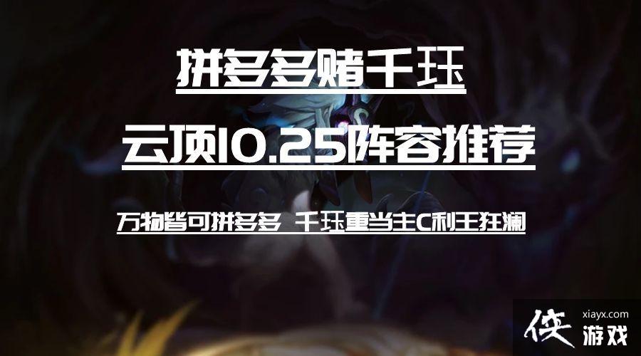 �ƶ�֮��10.25��ƴ����ǧ�� �ı�������ȫ��