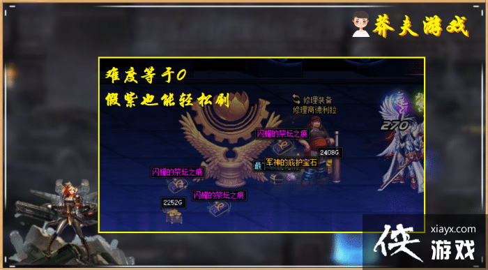 DNF��ʷʫ֮·���ѻ��ܣ�����������4���׶Σ��ܷ�������100%��