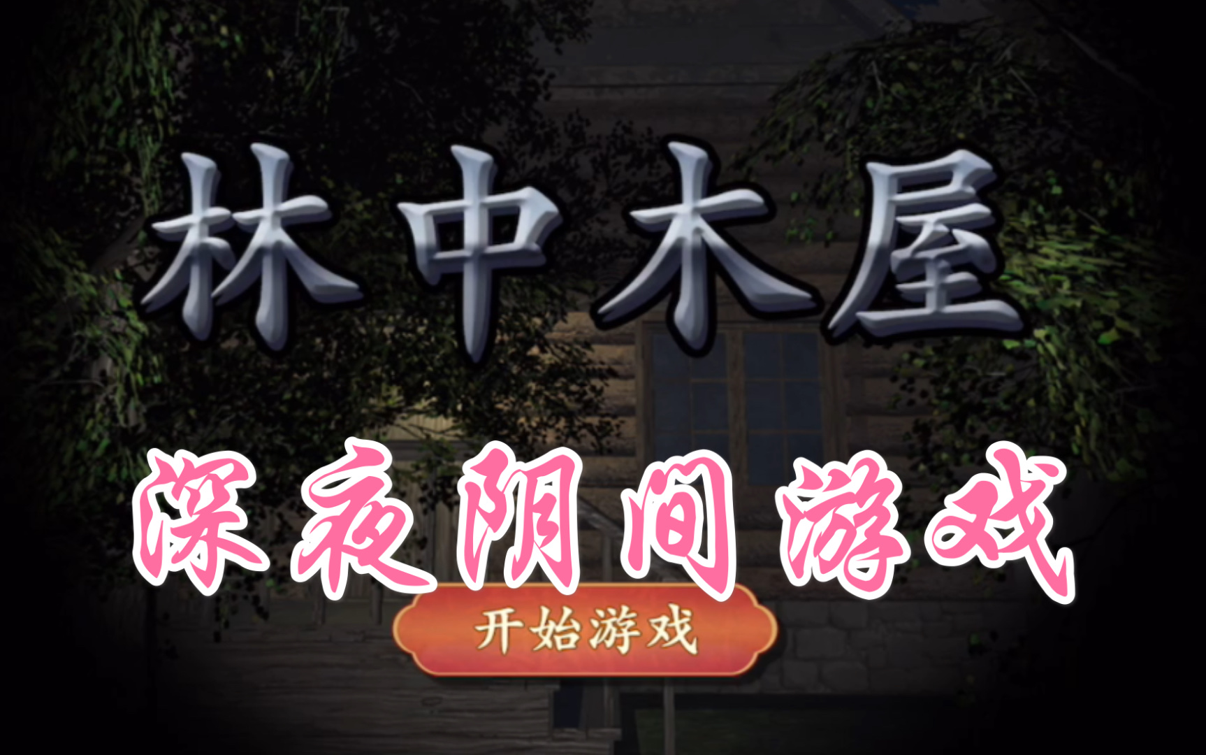 ��QZQ�ټ���ϵ�С�����ľ�� Ŀǰ86% ȫ����100%ͨ�����̹��� ���������ɰ���ζ����