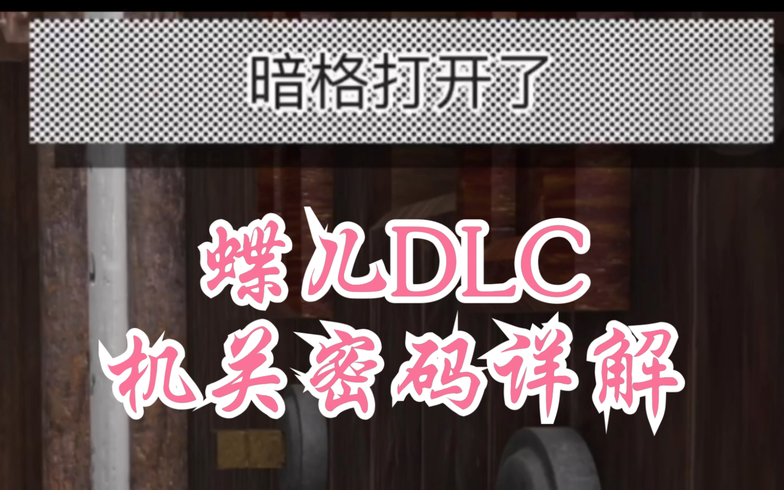 ���������ɰ������ԡ����������� ����DLC�������صĲ���λ�����