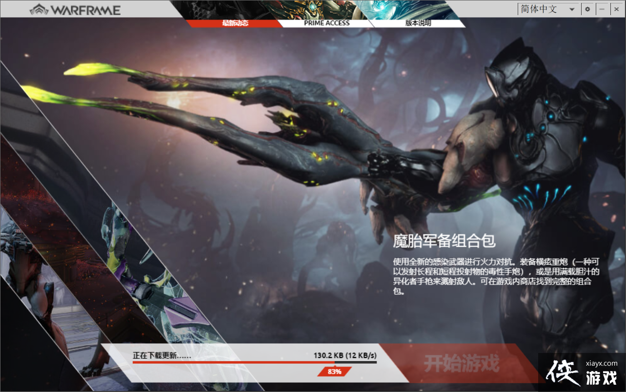 warframeҲøļȡepicƽ̨ķ