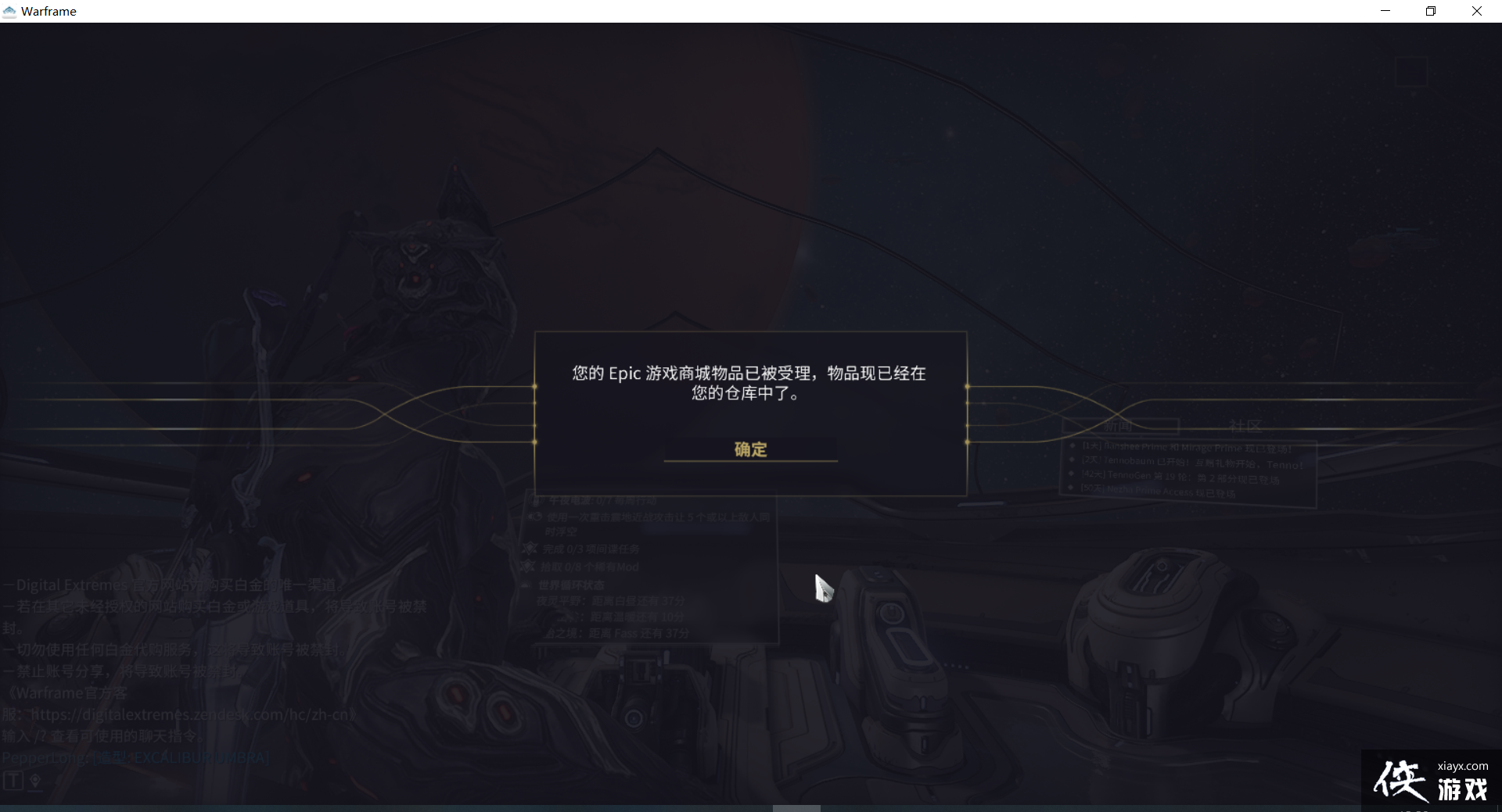 warframeҲøļȡepicƽ̨ķ