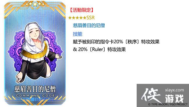 ��Fate/Grand Order�����а�ٰ�ȫ�»���´�ޒ���Թ� ��¡�