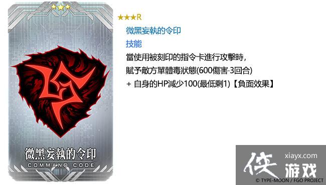 ��Fate/Grand Order�����а�ٰ�ȫ�»���´�ޒ���Թ� ��¡�