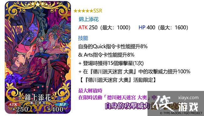 ��Fate/Grand Order�����а�ٰ�ȫ�»���´�ޒ���Թ� ��¡�