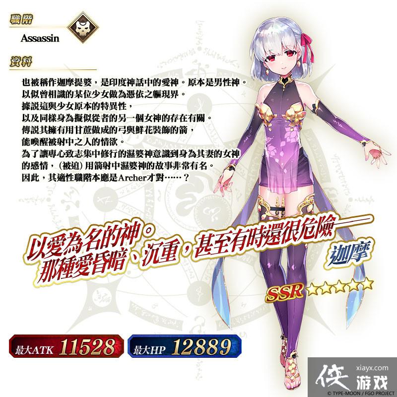 ��Fate/Grand Order�����а�ٰ�ȫ�»���´�ޒ���Թ� ��¡�