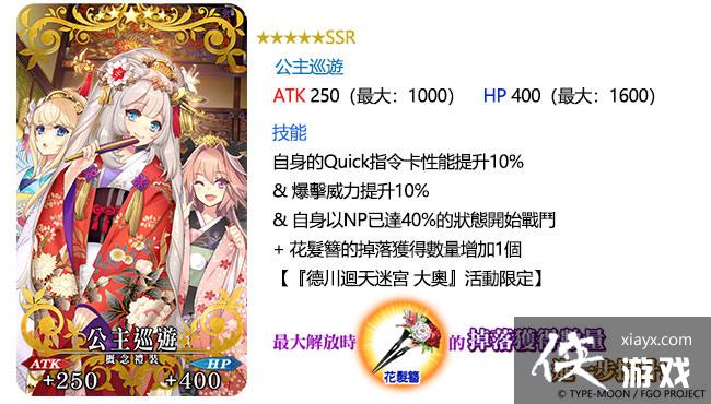 ��Fate/Grand Order�����а�ٰ�ȫ�»���´�ޒ���Թ� ��¡�