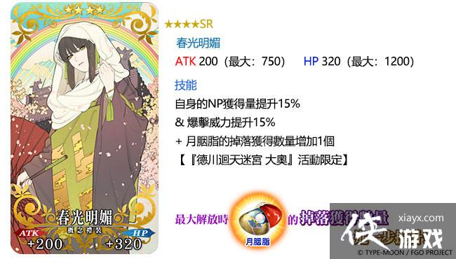 ��Fate/Grand Order�����а�ٰ�ȫ�»���´�ޒ���Թ� ��¡�