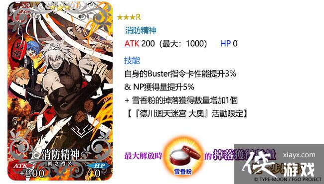 ��Fate/Grand Order�����а�ٰ�ȫ�»���´�ޒ���Թ� ��¡�