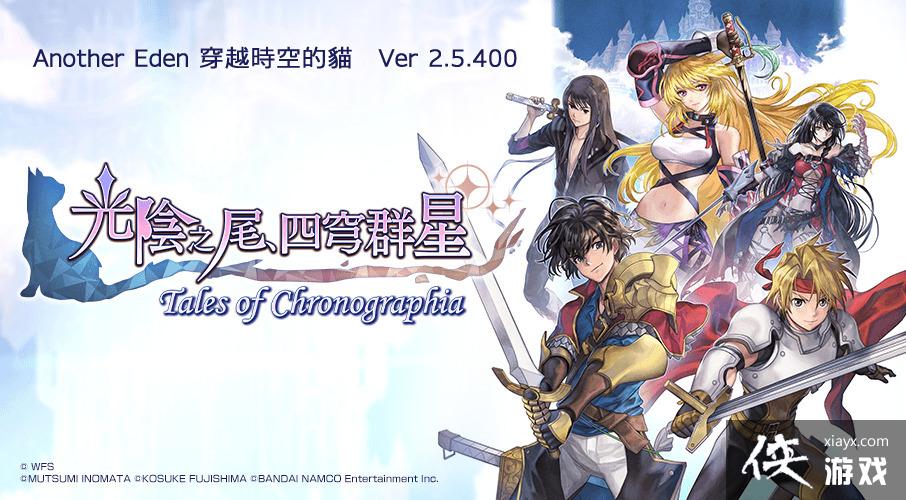 ��Another Eden����Խʱ�յ�è��x������ϵ�С��������� ޱ�����ء����ֵ��˲�ս