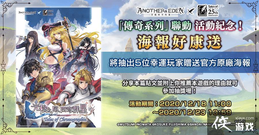 ��Another Eden����Խʱ�յ�è��x������ϵ�С��������� ޱ�����ء����ֵ��˲�ս