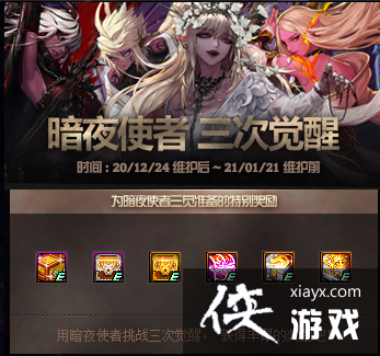 ����Ů��û�У�DNF��ҹ������������ݱ���