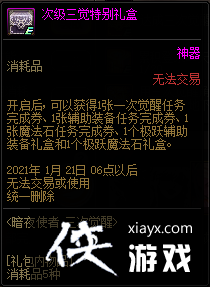 ����Ů��û�У�DNF��ҹ������������ݱ���