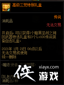 ����Ů��û�У�DNF��ҹ������������ݱ���