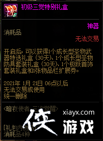 ����Ů��û�У�DNF��ҹ������������ݱ���