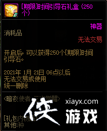 ����Ů��û�У�DNF��ҹ������������ݱ���