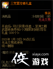 ����Ů��û�У�DNF��ҹ������������ݱ���