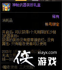 ����Ů��û�У�DNF��ҹ������������ݱ���