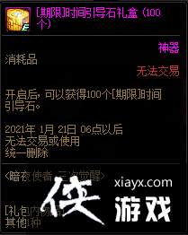 ����Ů��û�У�DNF��ҹ������������ݱ���