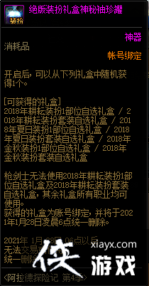 DNFս����ǰ����������ôѡ�����黹��װ�磿