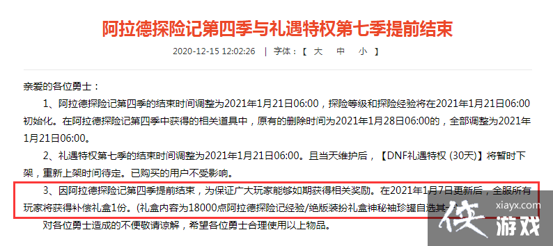 DNFս����ǰ����������ôѡ�����黹��װ�磿