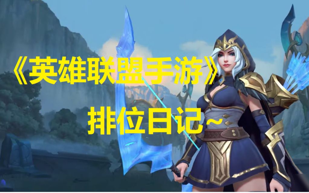 [�ӵ���LOL����]Ӣ������������λ�ռ�44:��ӮӮ������