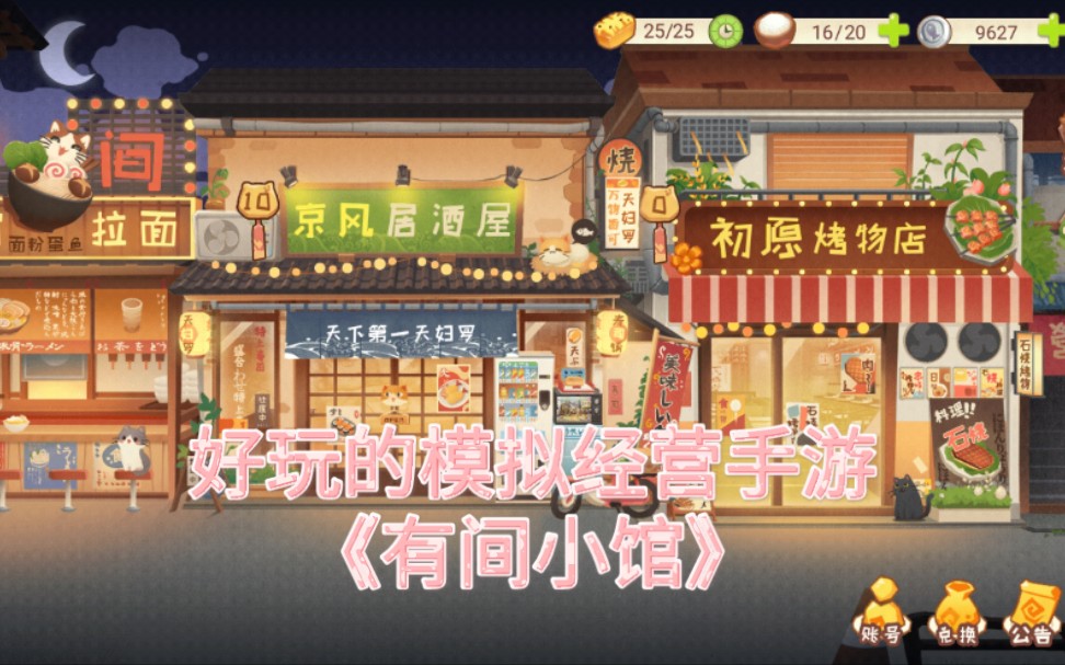 �����ģ�⾭Ӫ���Ρ����м�С�ݡ�