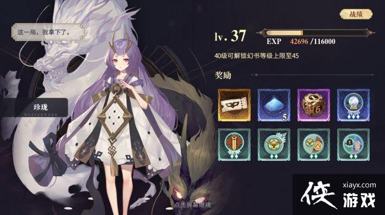 幻书启世录量子骰子获取方法一览 幻书启世录量子骰子获取方法一览