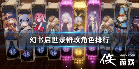 ��������¼Ⱥ����ɫ�����Ƽ�