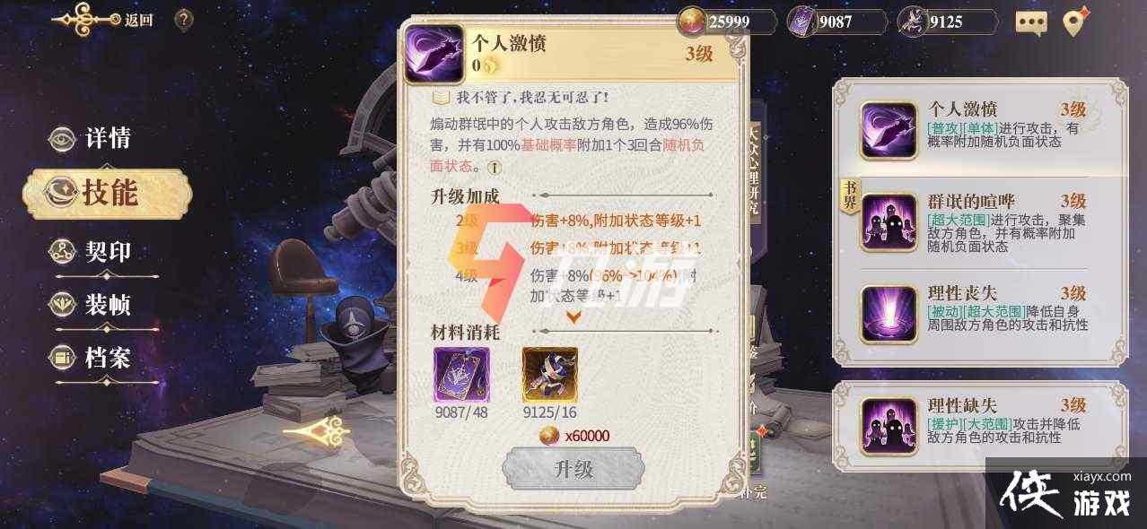 ��������¼����˹����ǿ�Ȳ���