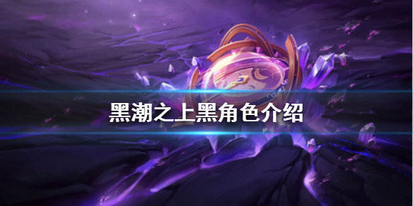 �ڳ�֮�Ϻڽ�ɫ����һ��