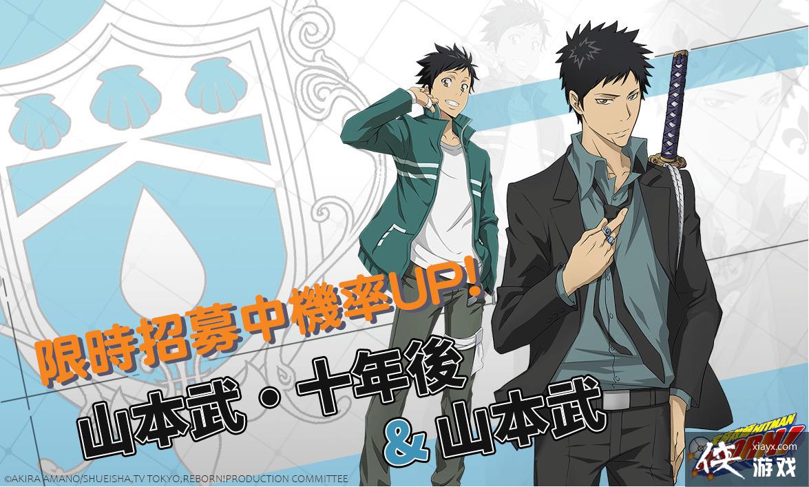 ����ͥ��ʦ HITMAN REBORN!���½�ɫ ɽ���䣮ʮ���ǳ� ����ʥ���޶��