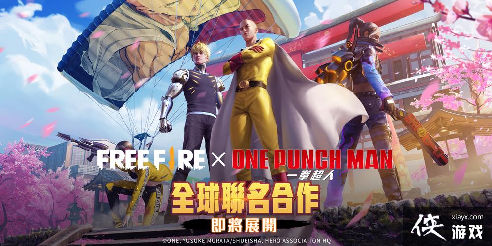 ��Free Fire����Ҫ����ȥ��x��һȭ���ˡ��������������ǳ�