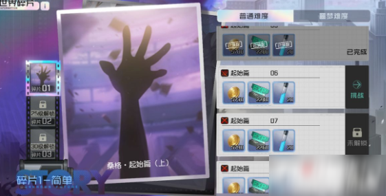 �ڳ�֮��������Ƭ06ͨ�ش򷨹���