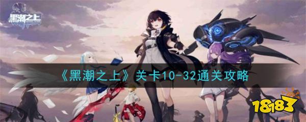 �ڳ�֮��10-32��ô��