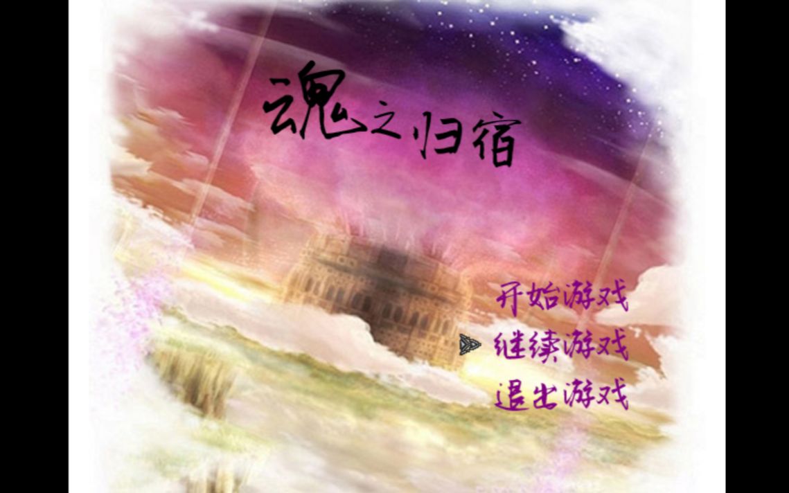 ��ħ������֮���ޣ���һ�ڣ��ȳ������ִ�