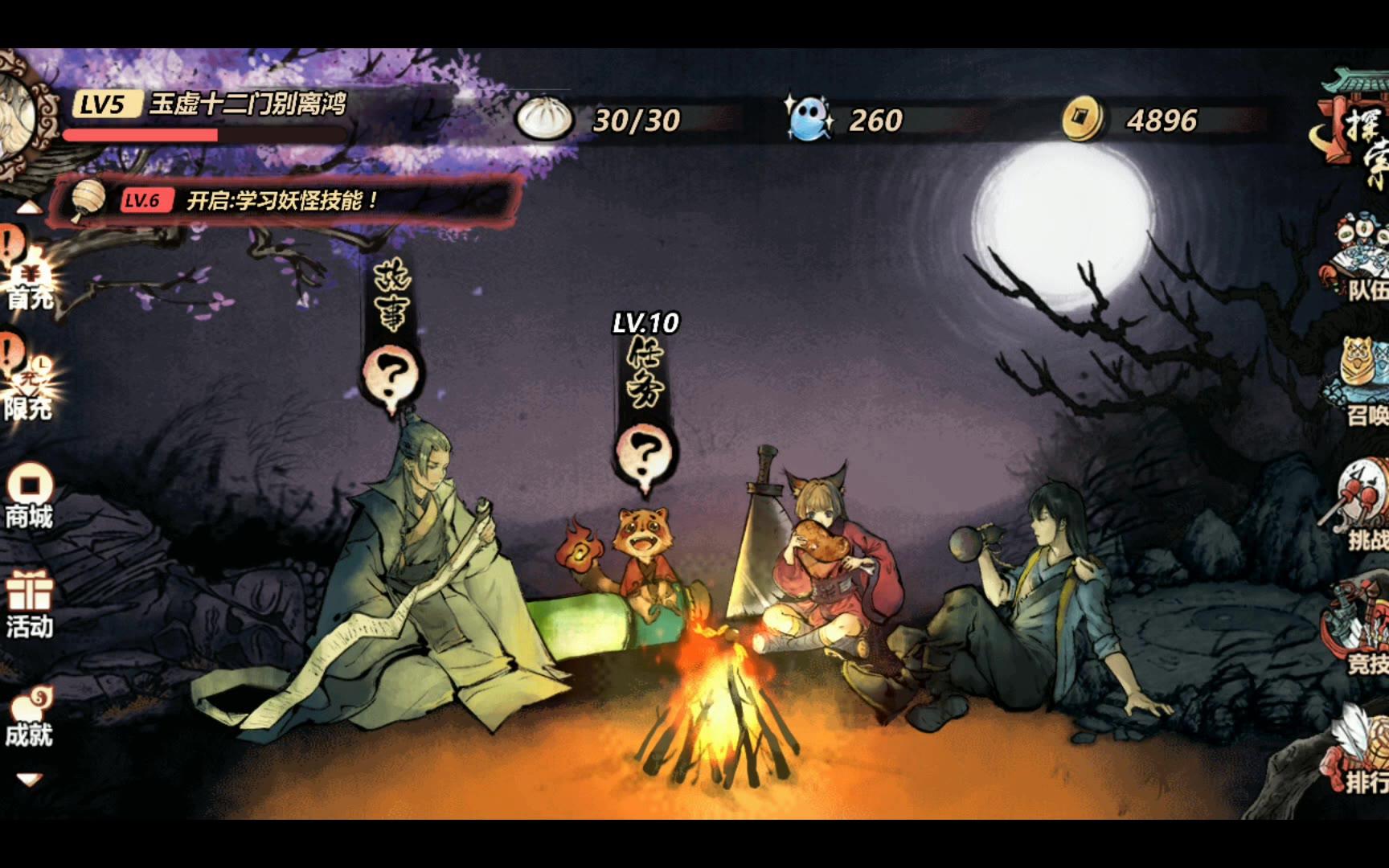 ˮī��̽��ʽ���Ρ��������������棡taptap����9.1