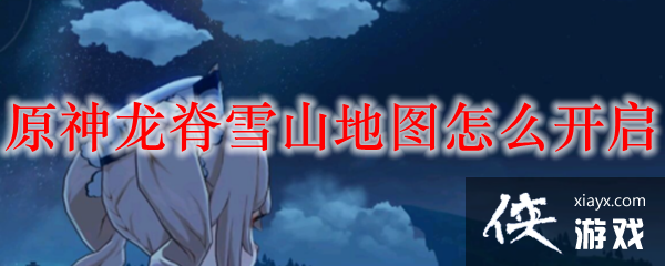 ԭ������ѩɽ��ô����