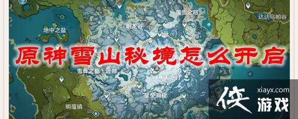 ԭ������ѩɽ�ؾ���������